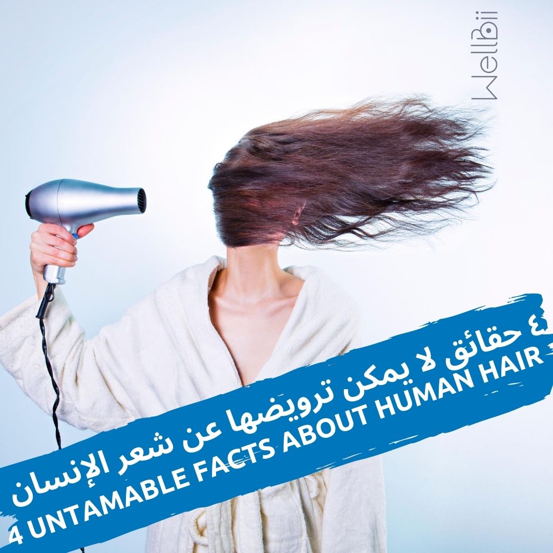 4 UNTAMABLE FACTS ABOUT HUMAN HAIR - Wellbii Online