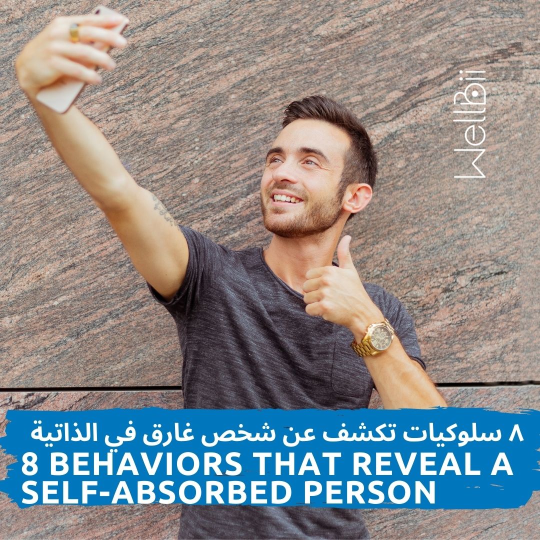 8-behaviors-that-reveal-a-self-absorbed-person-wellbii-online