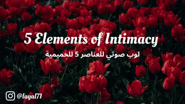 5 Elements of Intimacy Clearing Loop