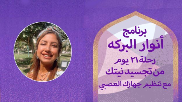 برنامج أنوار البركه